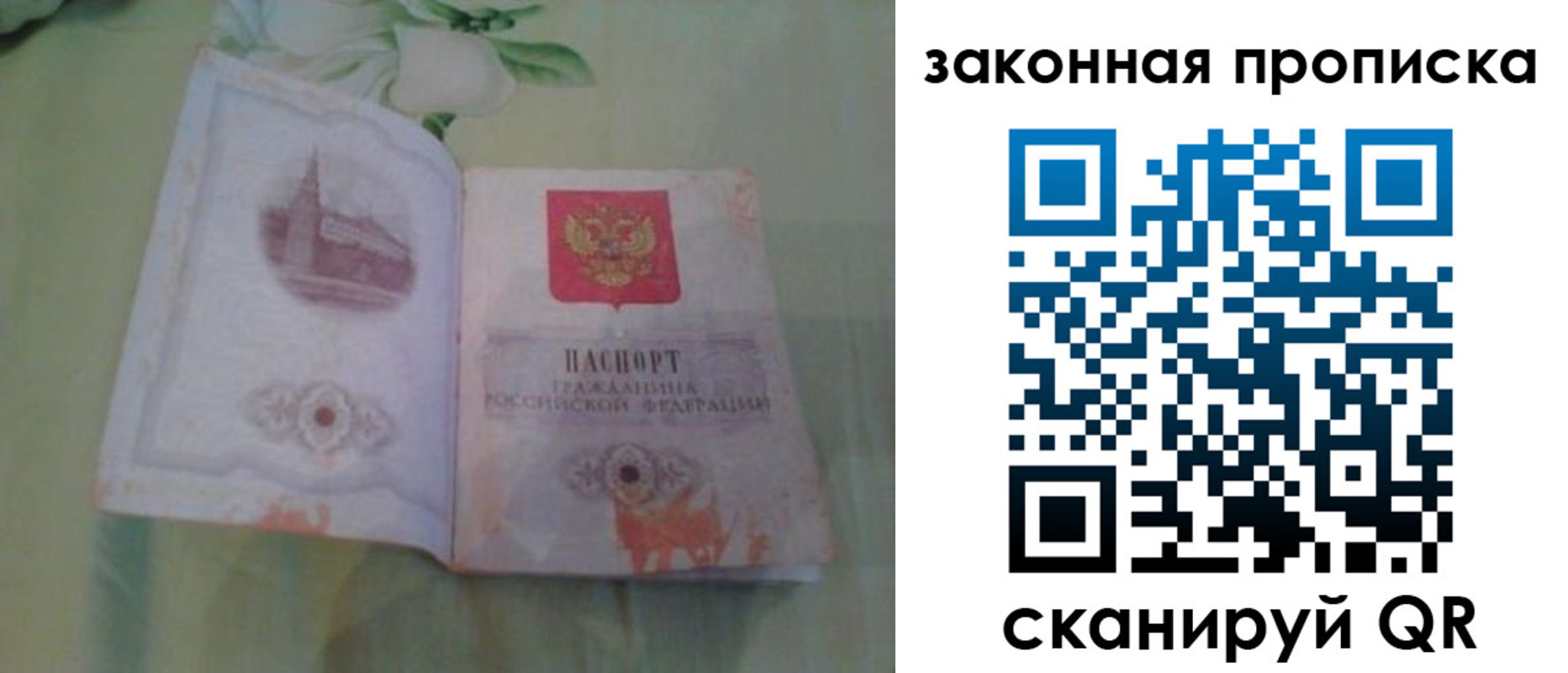 временная регистрация законно в Волоколамске
