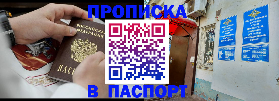 найти адрес прописки в Волоколамске